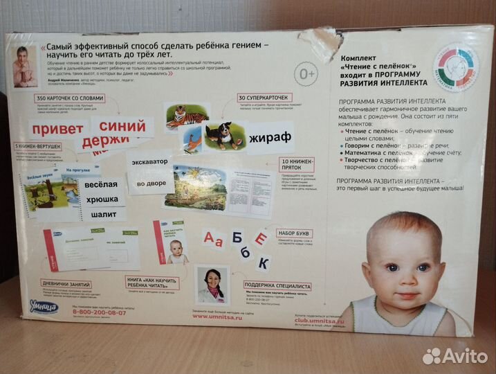 Чтение с пеленок