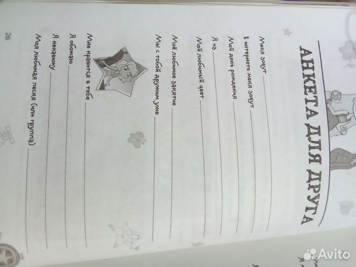 Книга детская