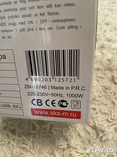 Электро шашлычница