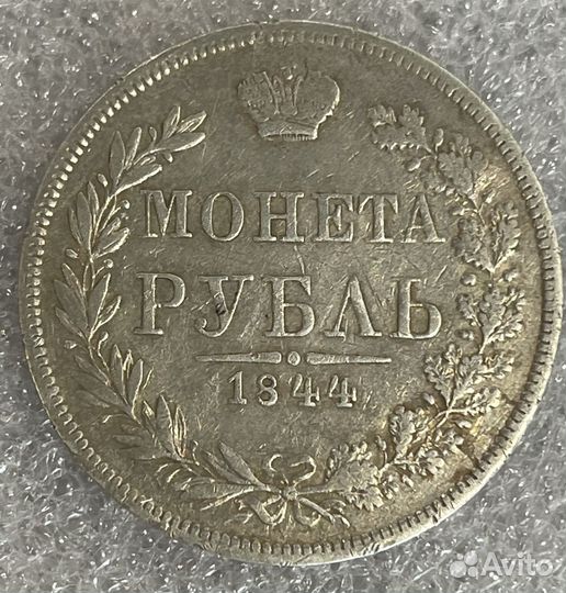 Царские рубли Серебро Оригинал