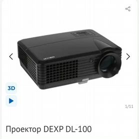 Проектор и экран