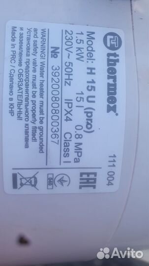 Водонагреватель накопительный Thermex H15Upro 15л