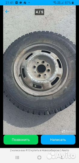 Продам диски на ваз R13