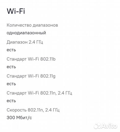 Wi-Fi роутер Xiaomi Mi WiFi Router 4C, белый
