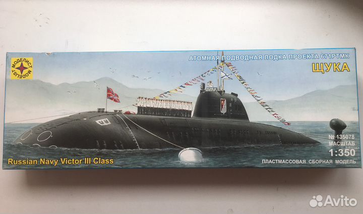 Модель подводной лодки пр. 671ртмк 