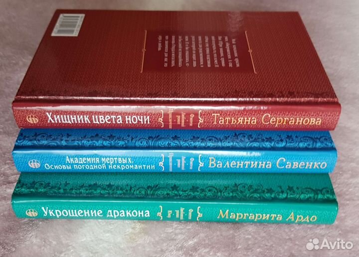 Серия Романтическая фантастика