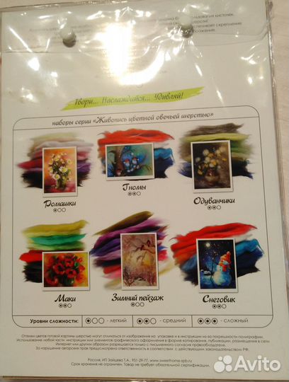 Набор для творчества валяние из шерсти