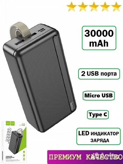 Портативный акб 30000 мАч быстрая зарядка