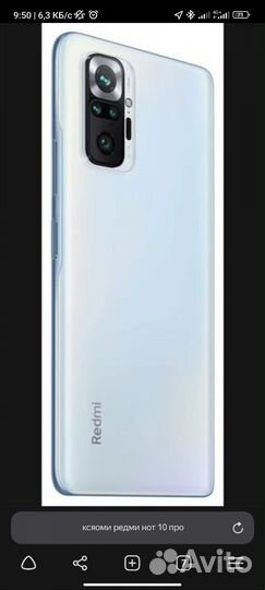 Xiaomi Redmi Note 10 Pro, 8/128 ГБ