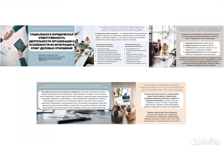 Создание презентаций power point