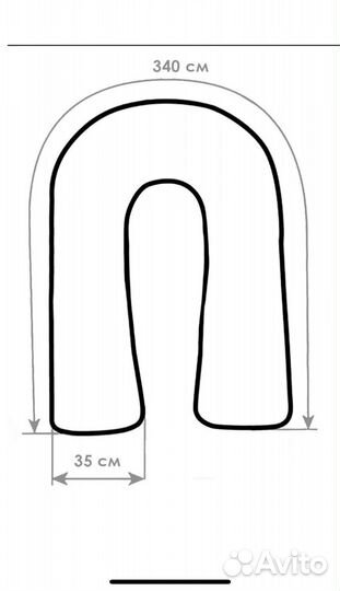 Подушка для беременных