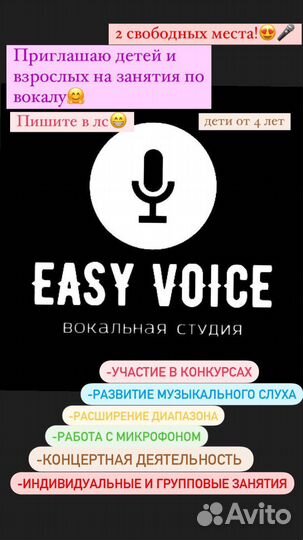 Уроки вокала для детей