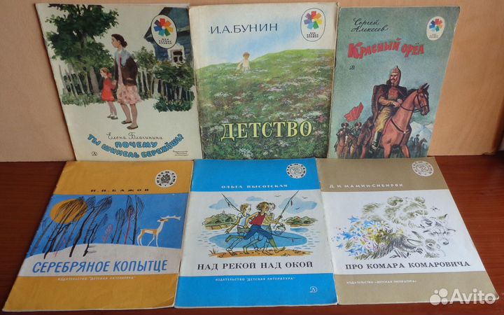 Детские книжки СССР 70-80-е г.г