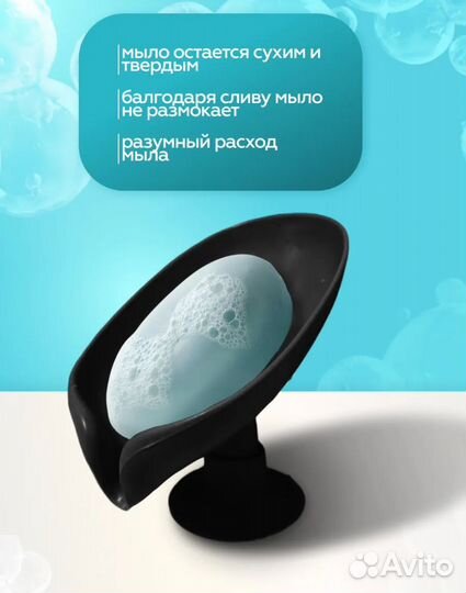 Мыльница со сливом на присоске для ванной и кухни