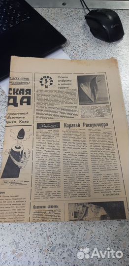26.02.1967. Газета: Комсомольская Правда. №49