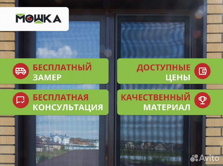 Москитная сетка плиссе