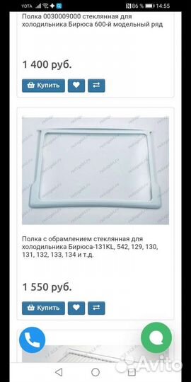 Комплектующие для холодильника Бирюса