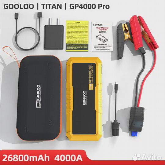 Бустер gooloo 26800mAh 4000A