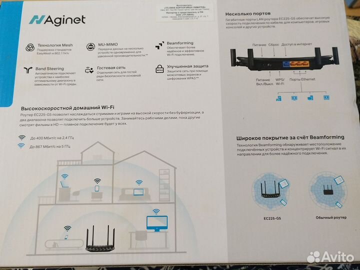 Wifi роутер tp link ec225-g5 ac1300 My-mimo