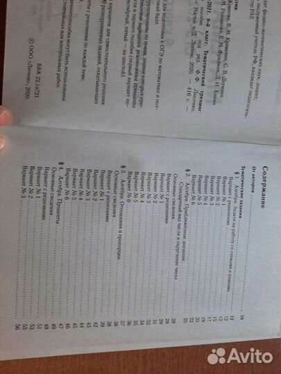 Тематический тренинг по математике огэ