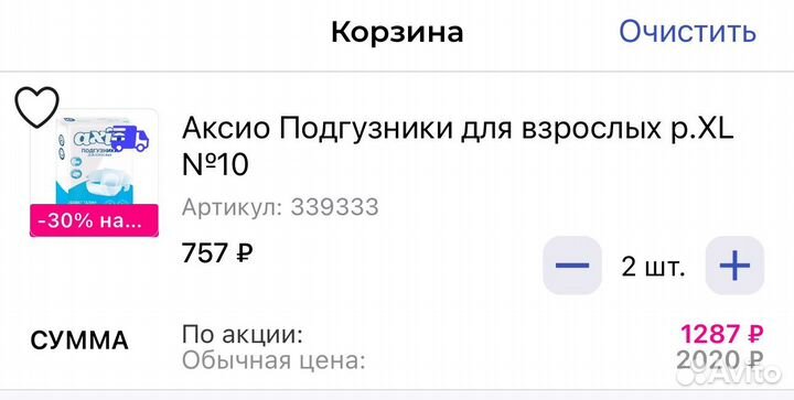 Памперсы для взрослых размер xl