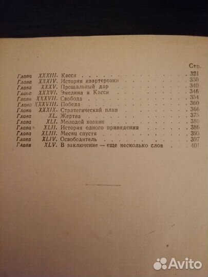 Хижина дяди Тома. 1956 год