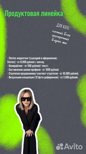 SMM специалист