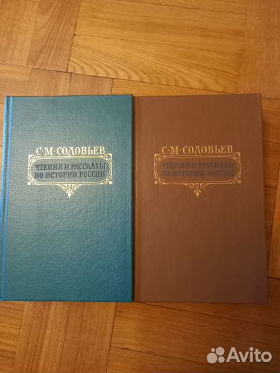 С. М. Соловьев