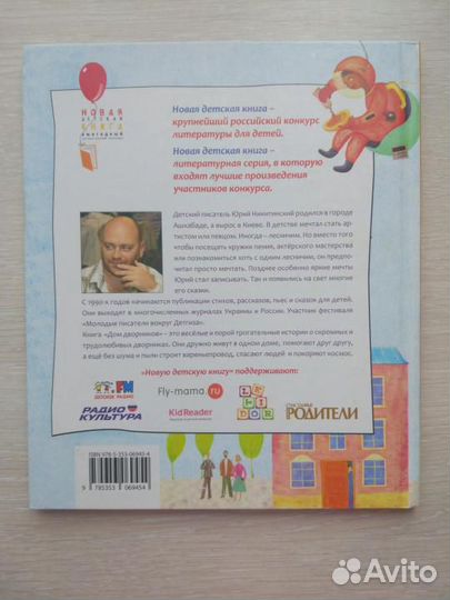 Книга для детей 