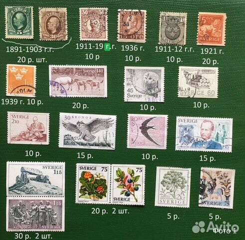 Марки Швеции 1891-1989 г.г