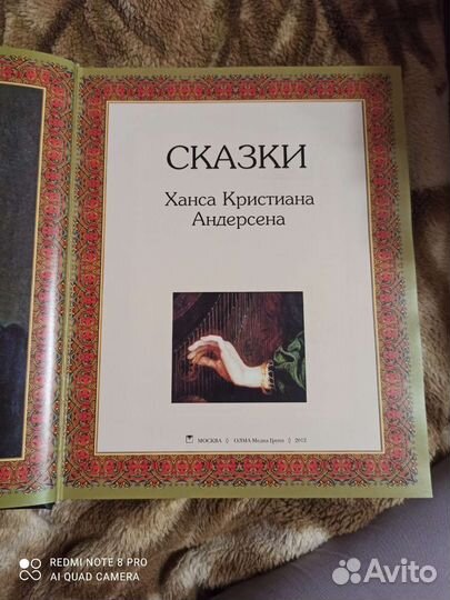 Книга Сказки Х. - К. Андерсена