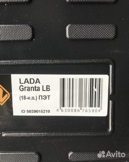 Коврик в багажник LADA Granta liftback