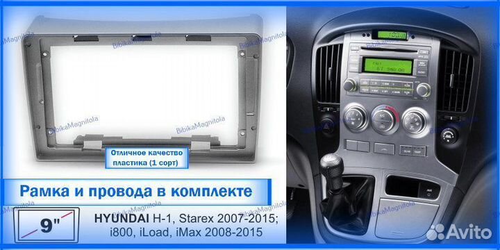 Магнитола Hyundai H1/Grand Starex 07-15г Сер 3/32G