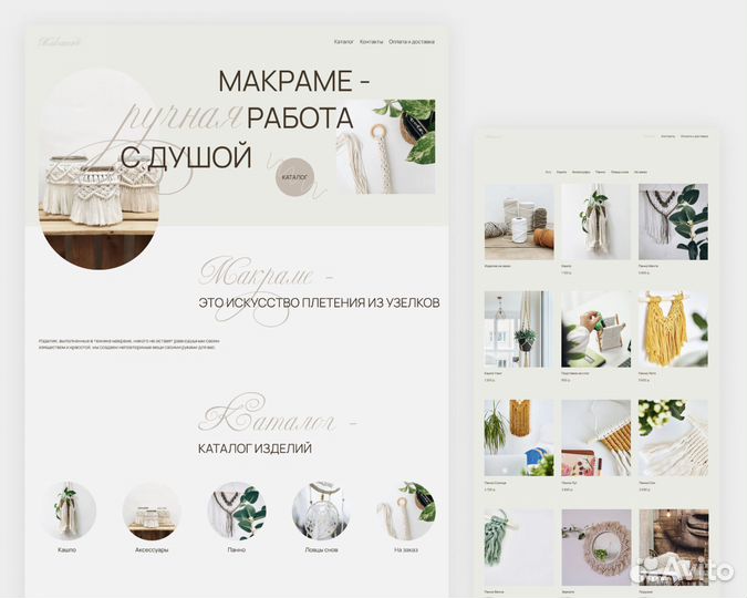 Разработка сайтов