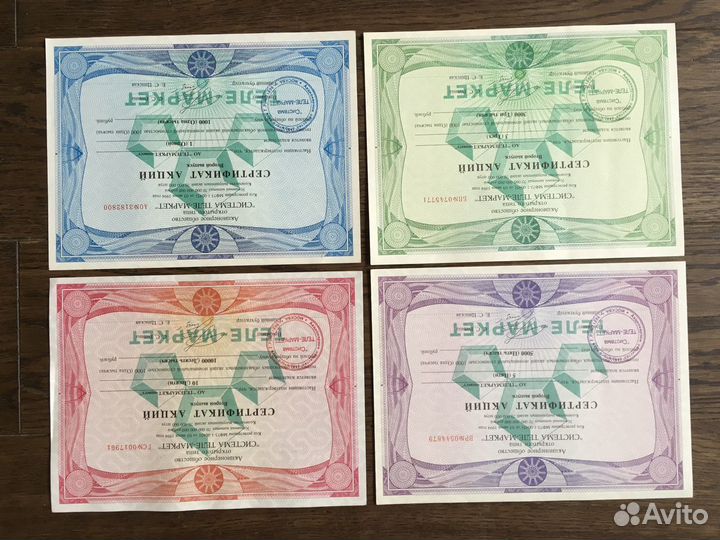 Сертификаты акций Росзолот Телемаркет Докахлеб