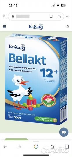 Детская молочная смесь