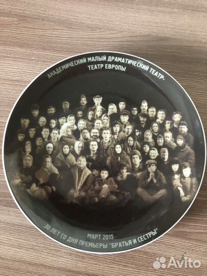 Коллекционная тарелка мдт - Театра Европы