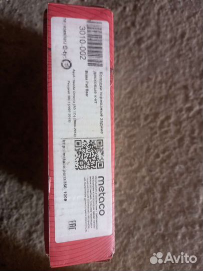 Колодки задние audi,VW,peugeot 307,seat,ford