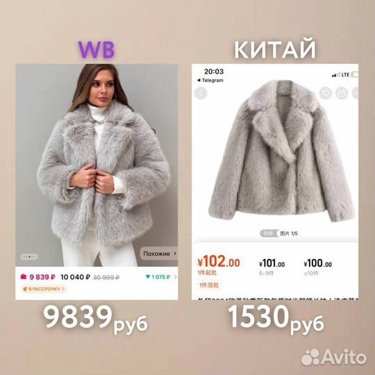 Обучу заказам из Китая для себя и на продажу