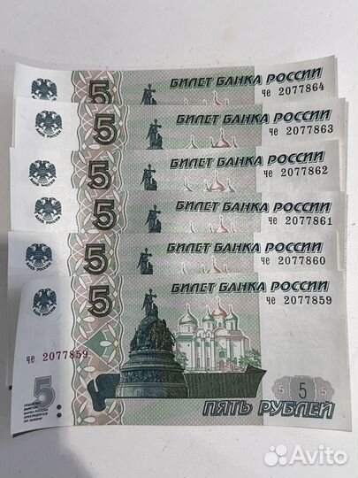 Банкноты с номерами по порядку