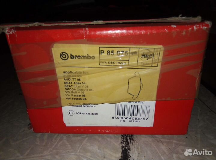 Тормозные колодки VW