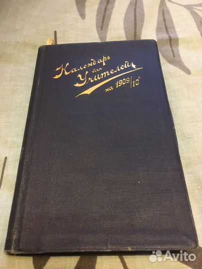 Подарок учителю