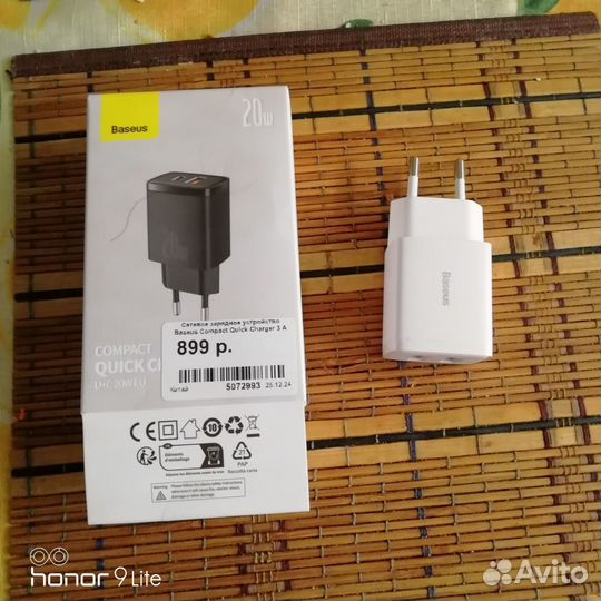 Зарядное устройство