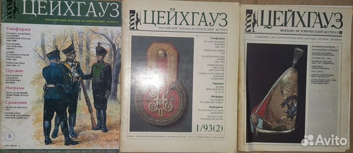 Военно-исторический журнал
