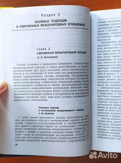 Учебник мгимо