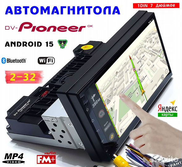 Автомагнитола 1DIN 7