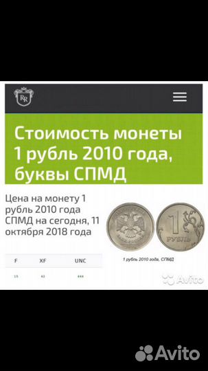 Монеты 1,2,5р.2010г. Сп.м.д