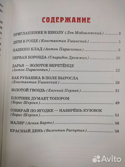 Детям о труде