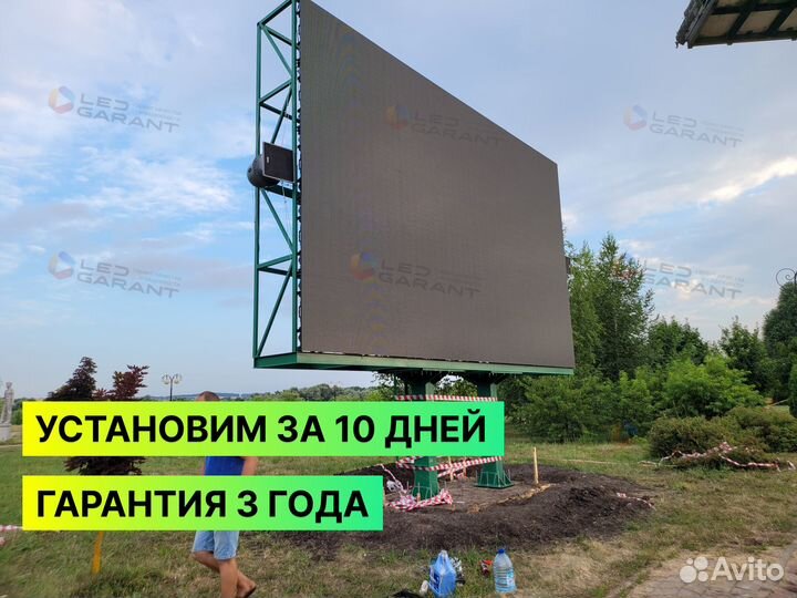 Уличный LED экран 6*3 с рассрочкой и гарантией