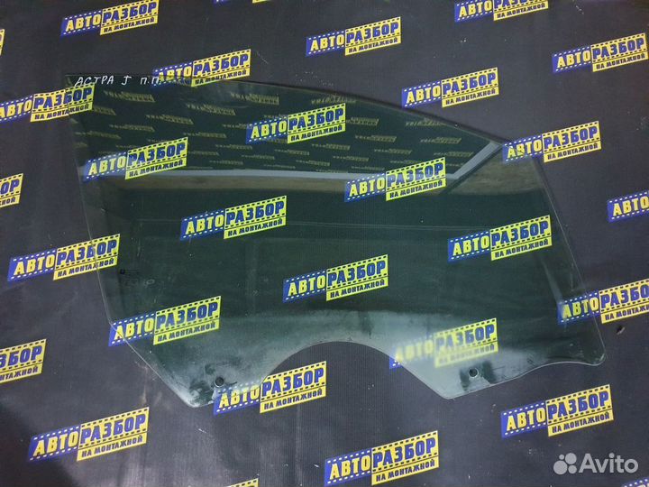 Стекло двери передней правой Опель Астра J